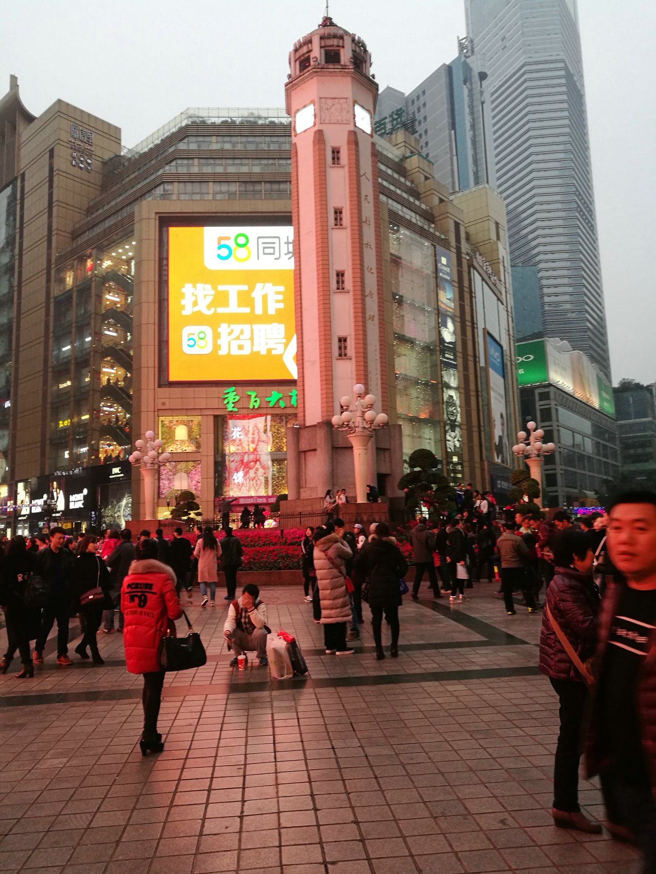 重庆2日